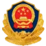 公安备案
